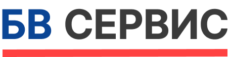 БВ СЕРВИС